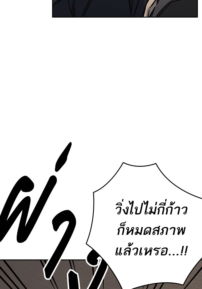 study group ตอนที่ 208 (113)