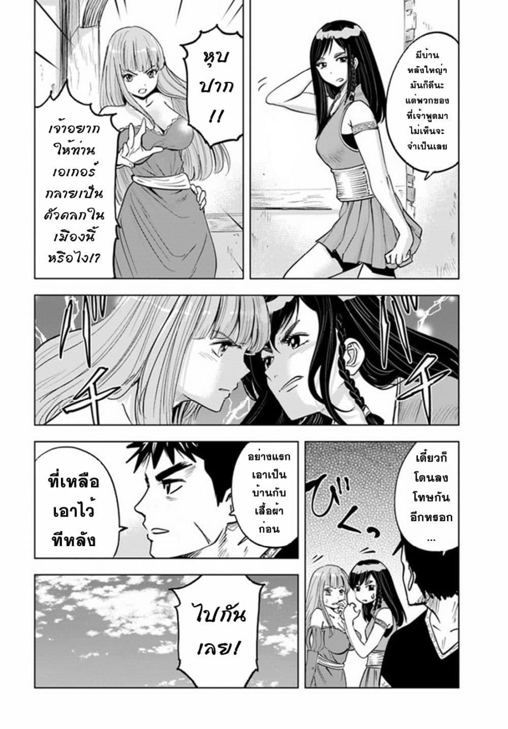 Oukoku e Tsuzuku Michi dorei 31 10