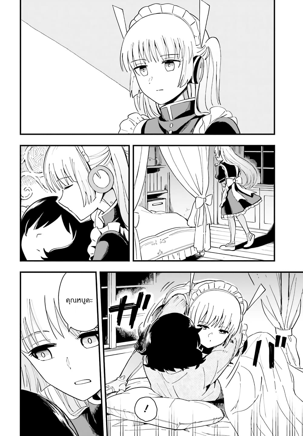 Papa no Sexy Doll 2.2 03