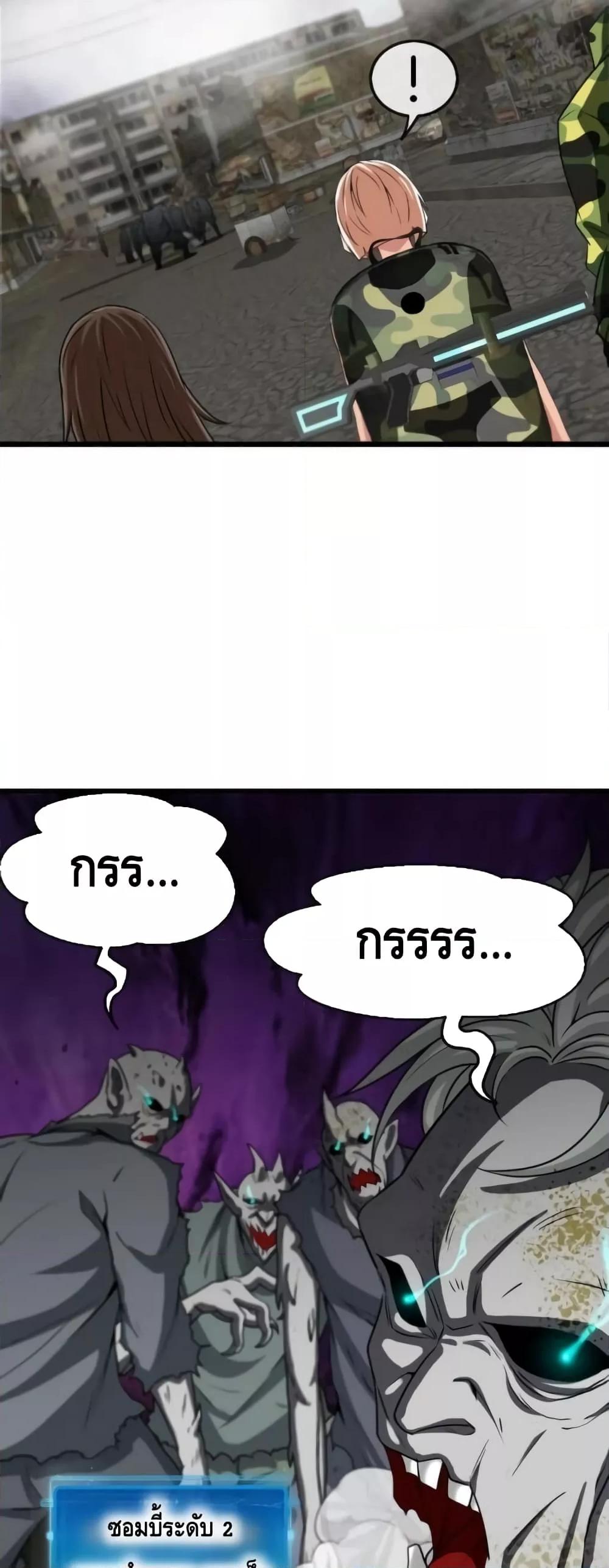 Super God System ระบบอัพเกรดระดับเทพ ตอนที่ 20 (9)