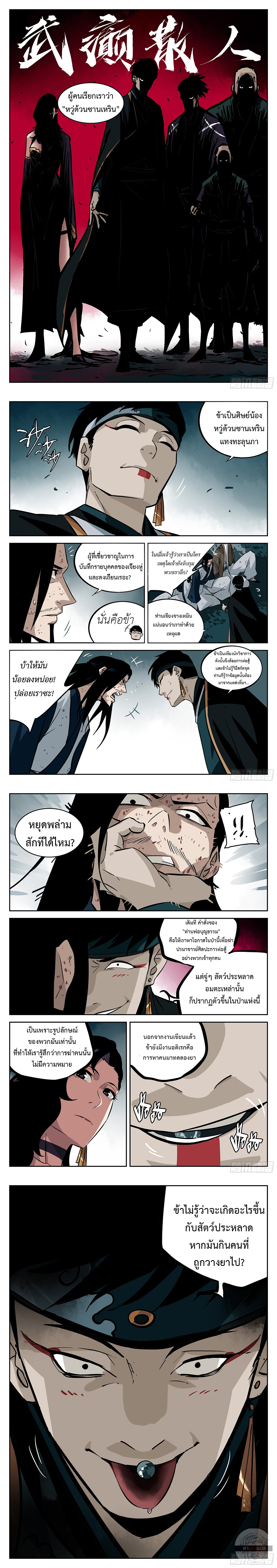 Jianghu 32 (4)
