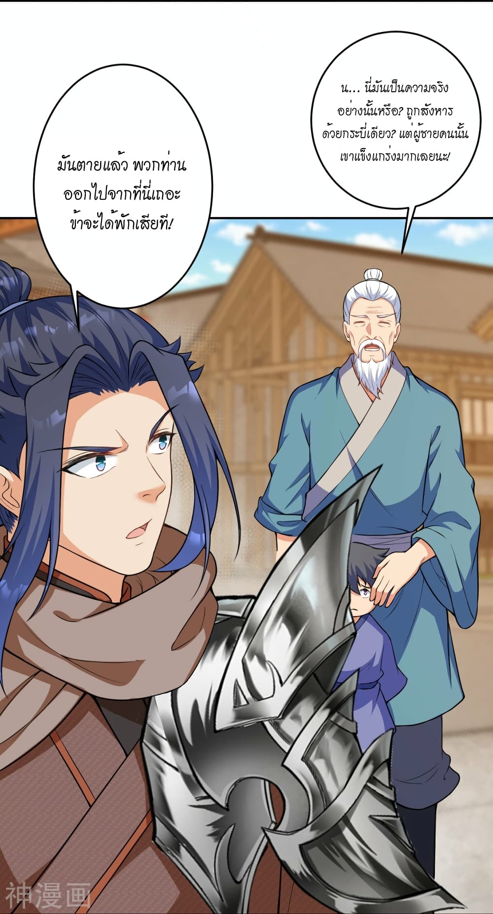 Against the Gods อสูรพลิกฟ้า ตอนที่ 481 (52)
