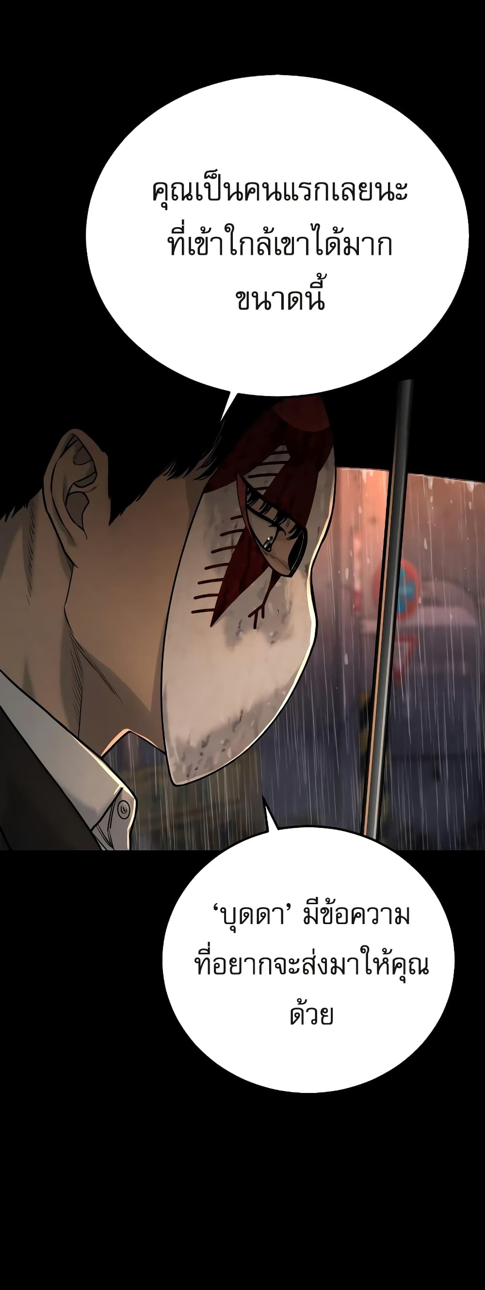 Return of the Bloodthirsty Police 3 012