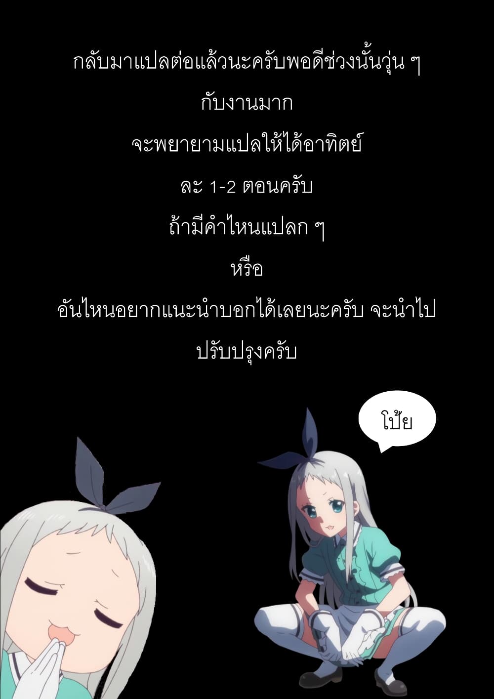 Nochi no Fuufuu de aru ตอนที่ 5 (9)