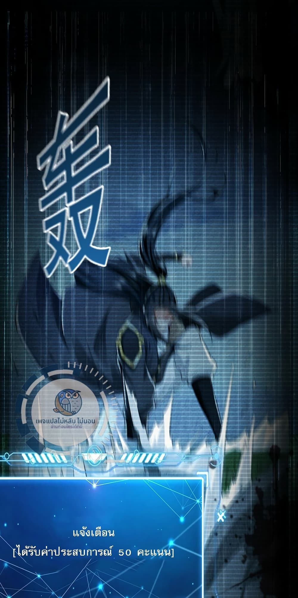 I Have a Million Times Attack Speed. ตอนที่ 2 (22)