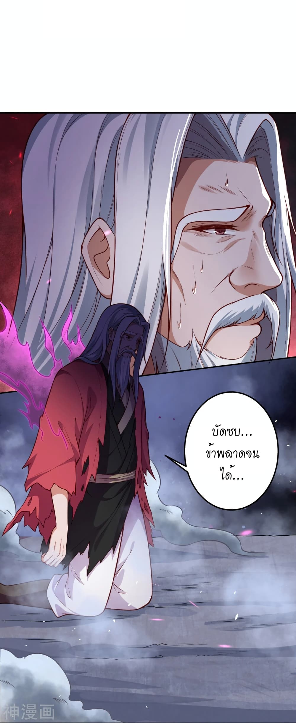 Against the Gods อสูรพลิกฟ้า ตอนที่ 496 (2)