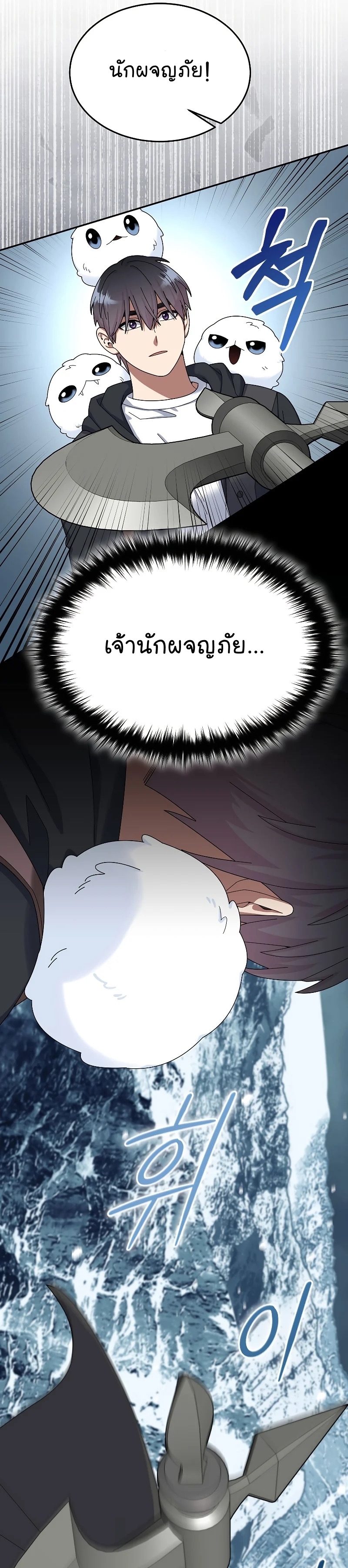 The Newbie Is Too Strong 50 25