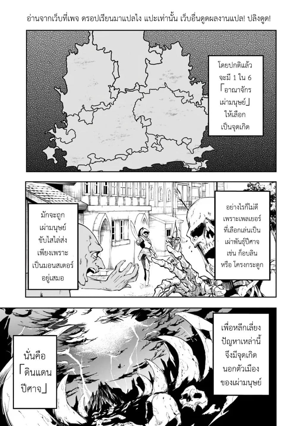 Ougon no Keikenchi ตอนที่ 1 (8)