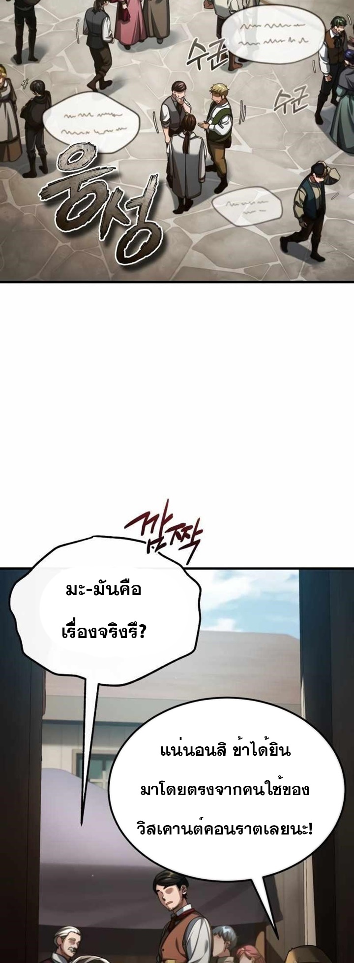 The Heavenly Demon Can’t Live a Normal Life 86 (11)