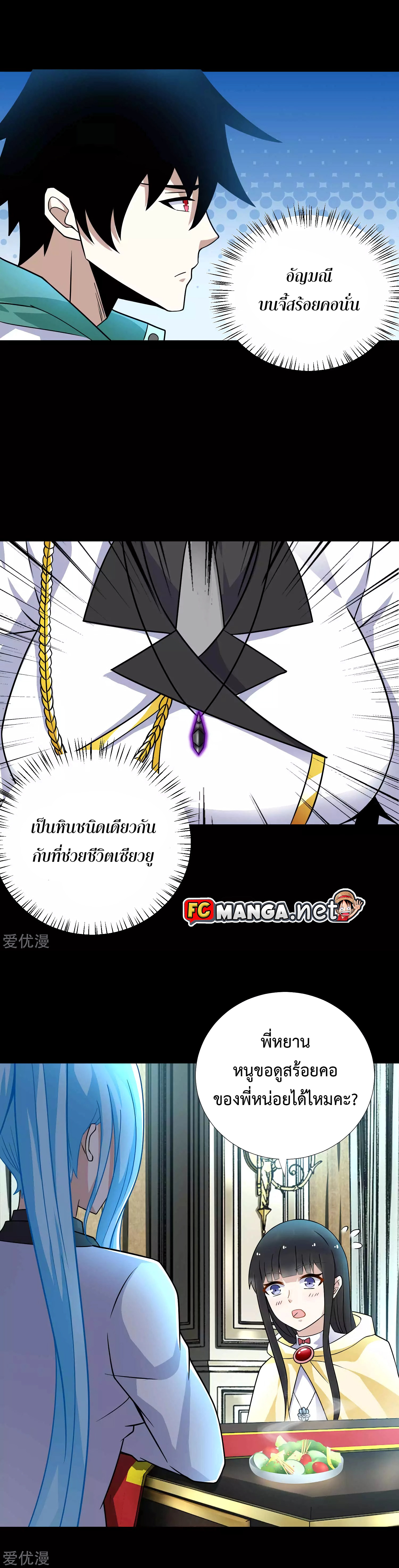 The King of Doom 195 (9)