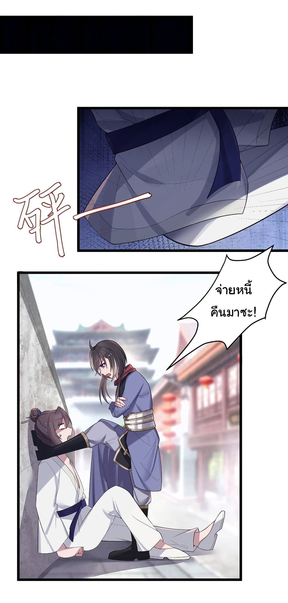 The Lady Is Actually the Future Tyrant and Empress 21 24
