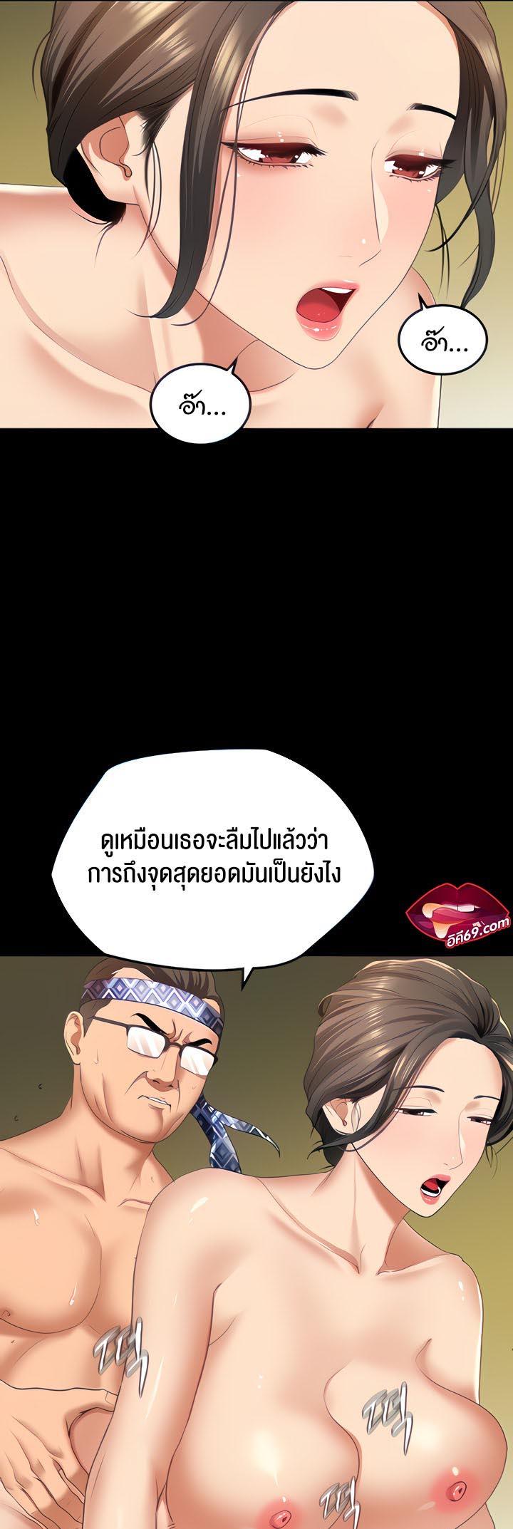 อ่านโดจิน เรื่อง SSS Class Undercover Agent 3 11