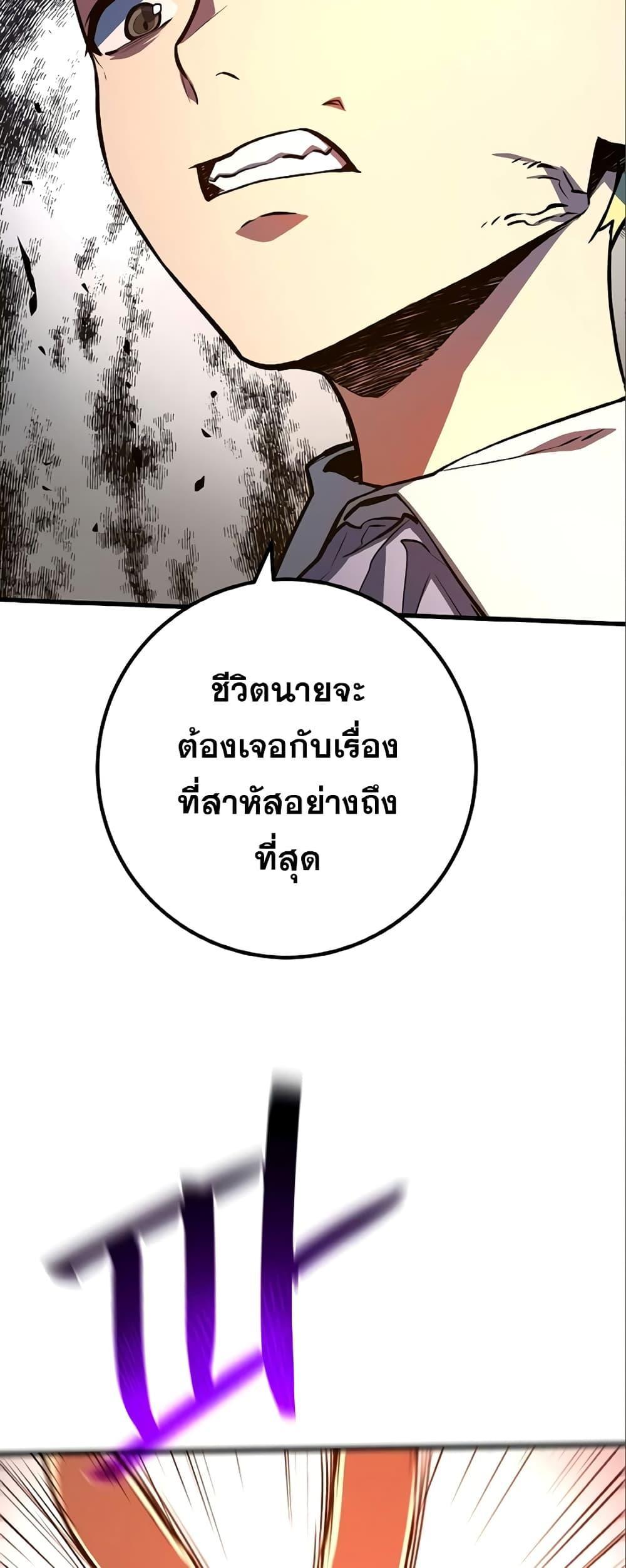 World’s Strongest Troll 28 32