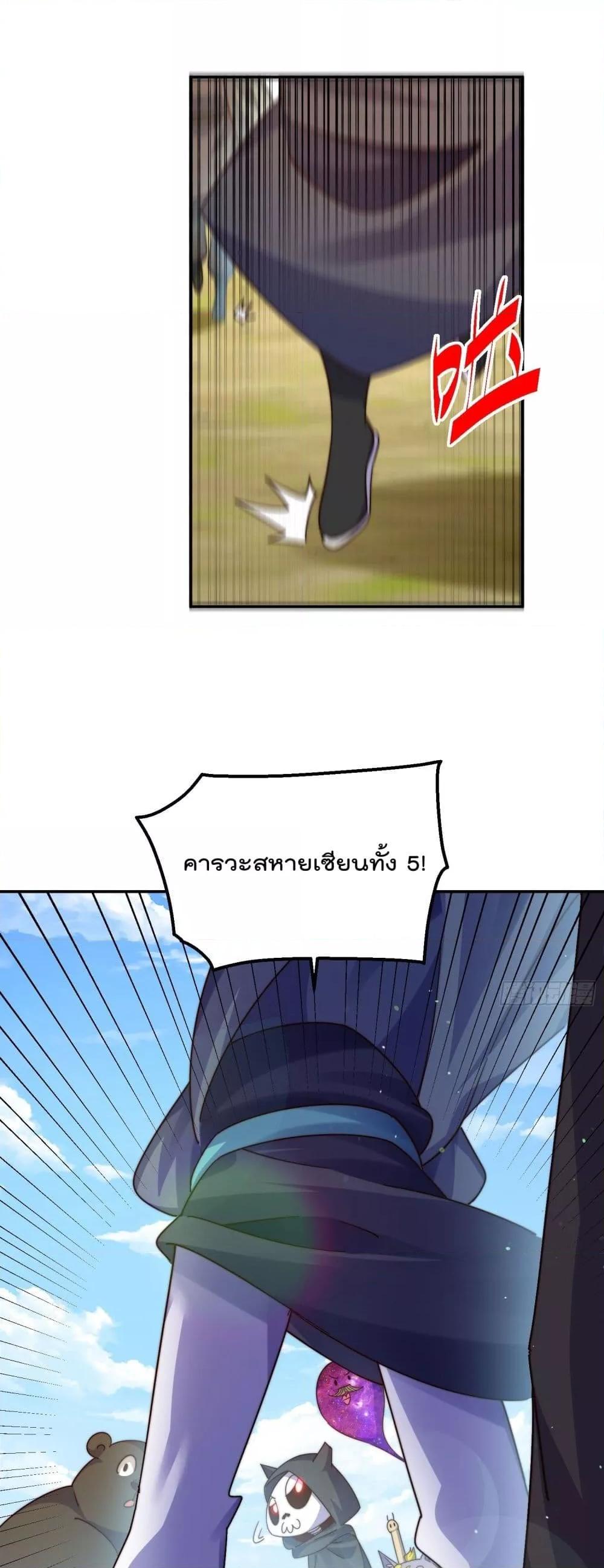 Who is your Daddy ตอนที่ 234 (20)