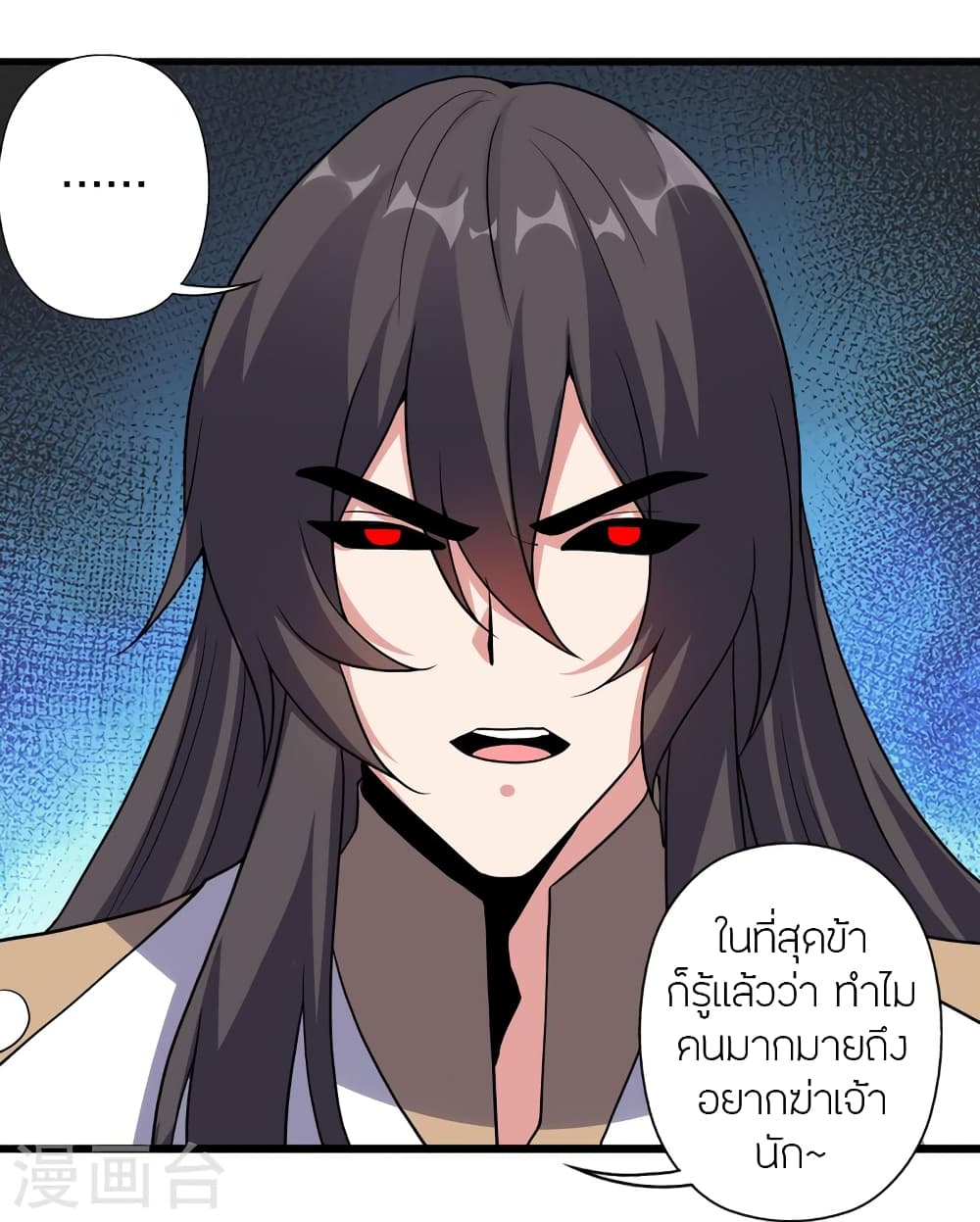 Banished Disciple’s Counterattack ตอนที่ 365 (12)