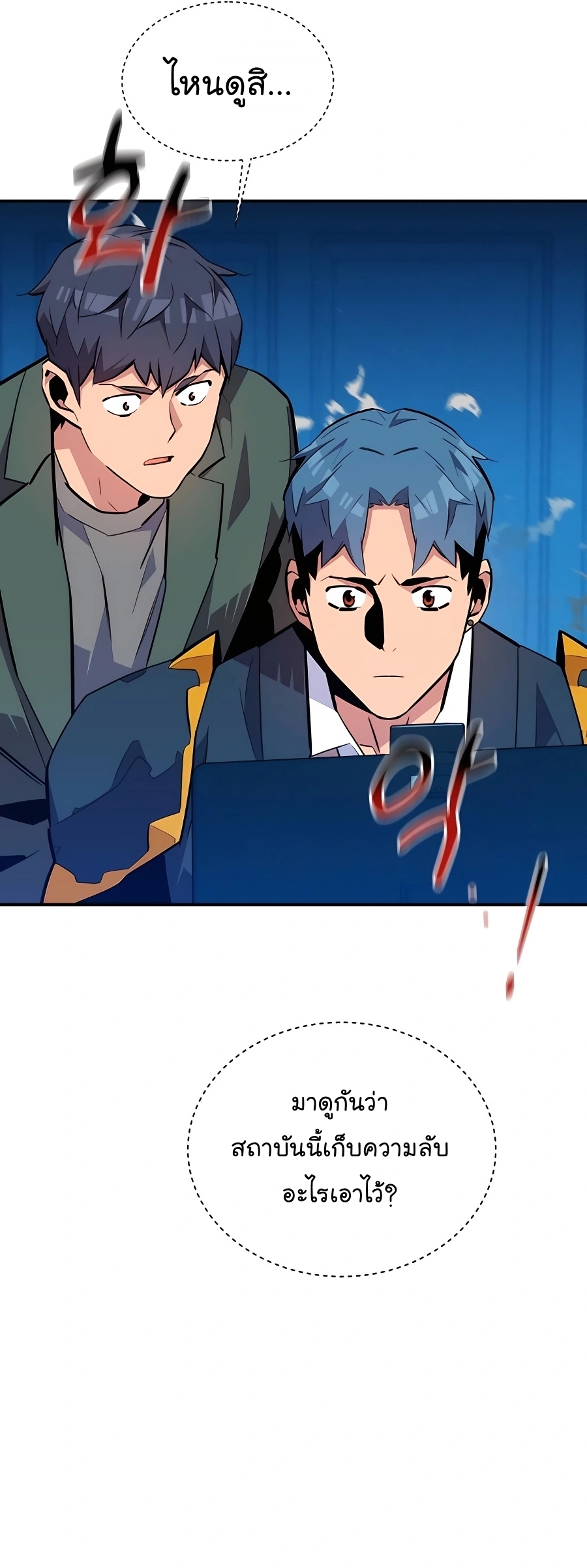 auto hunting with my clones chapter Manga I Manhwa 73 (41)