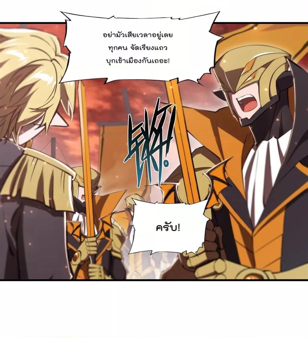The Strongest Knight Become To Lolicon Vampire ตอนที่ 261 (20)