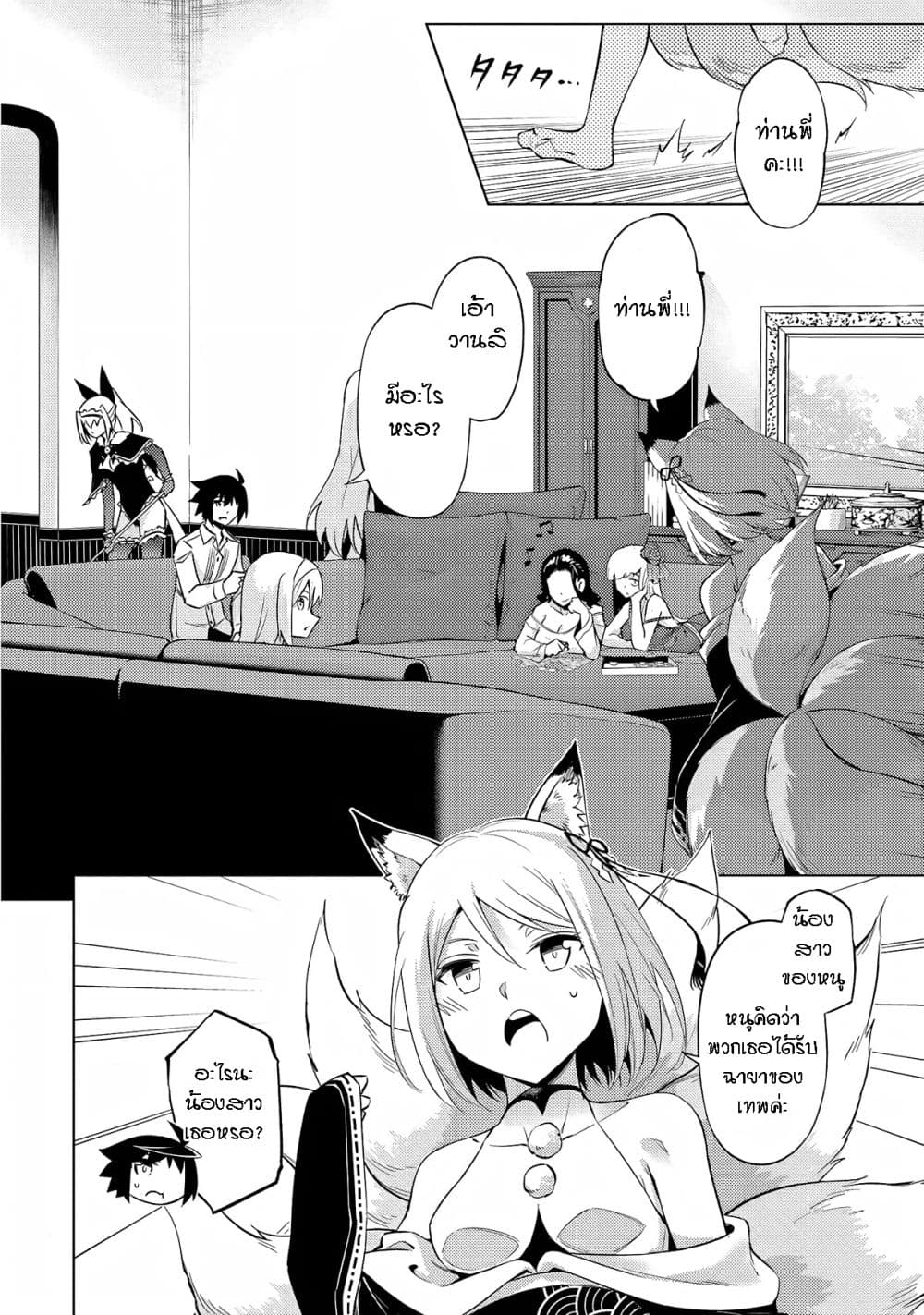 Tono no Kanri o Shite Miyou 55 (21)