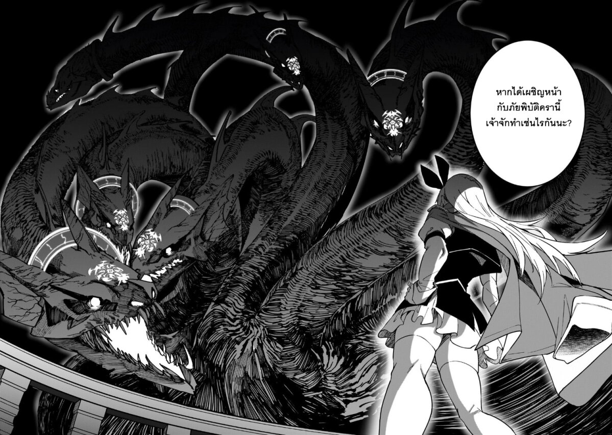 S Rank Boukensha de aru Ore no 36 26