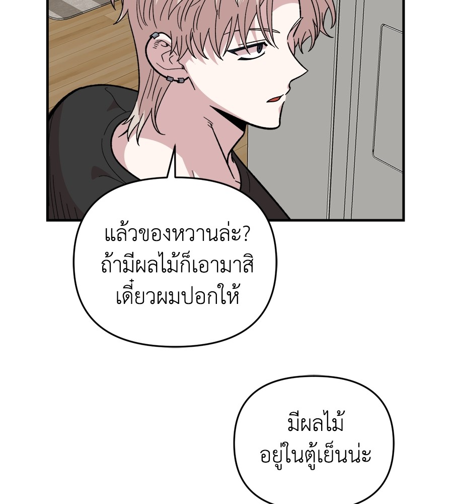 Childhood Friend Complex 17 (82)