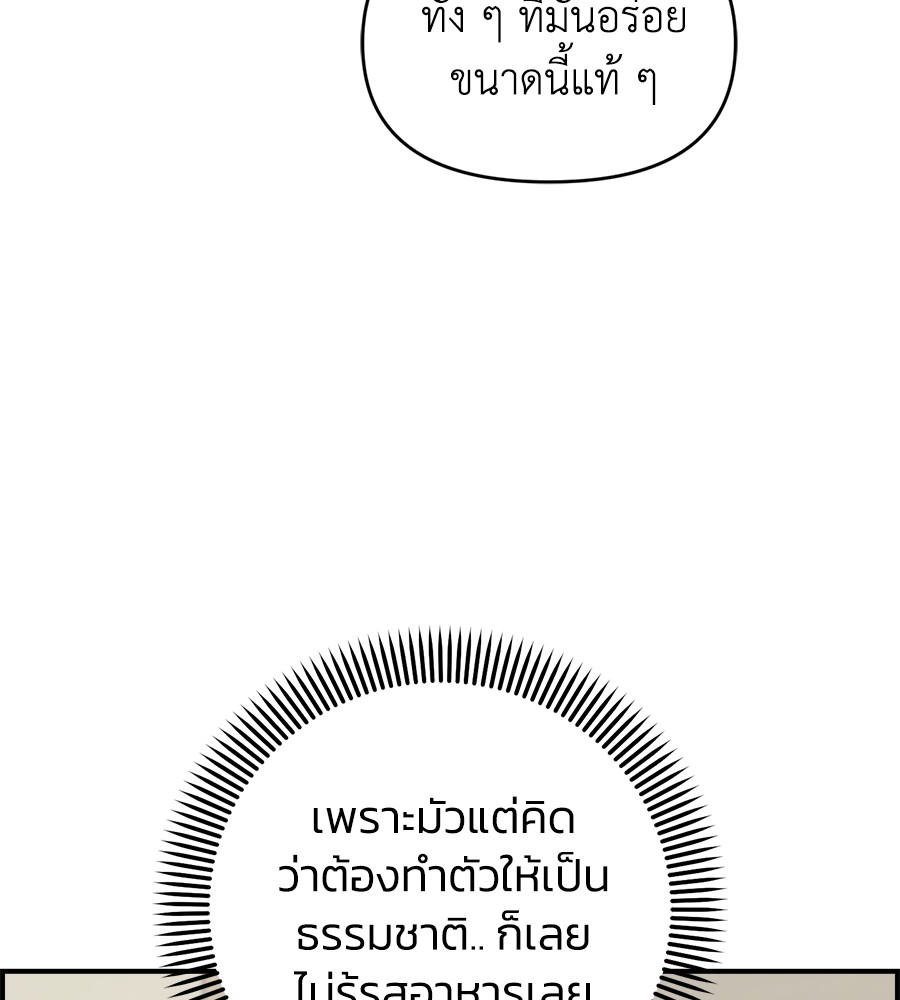 Childhood Friend Complex 17 (67)