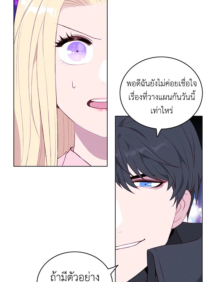 Living as the Tyrant’s Older Sister 49 29