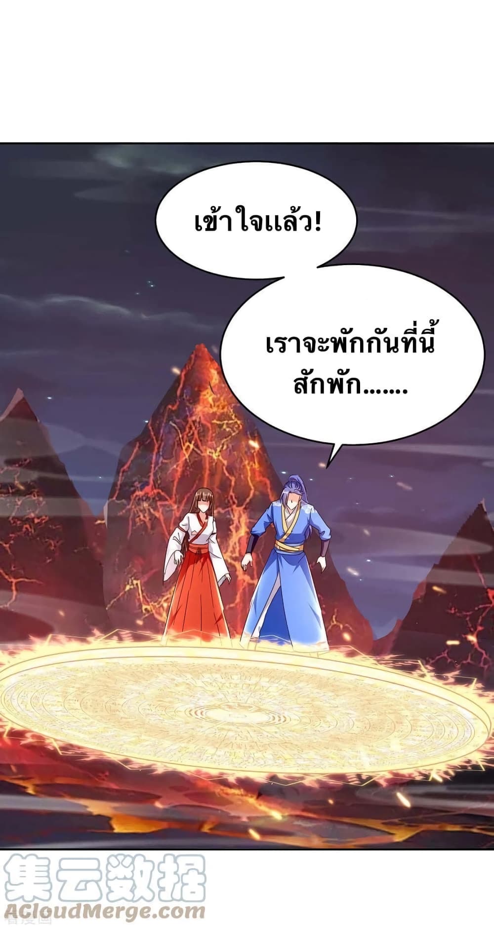 Strongest Leveling ตอนที่ 289 (1)
