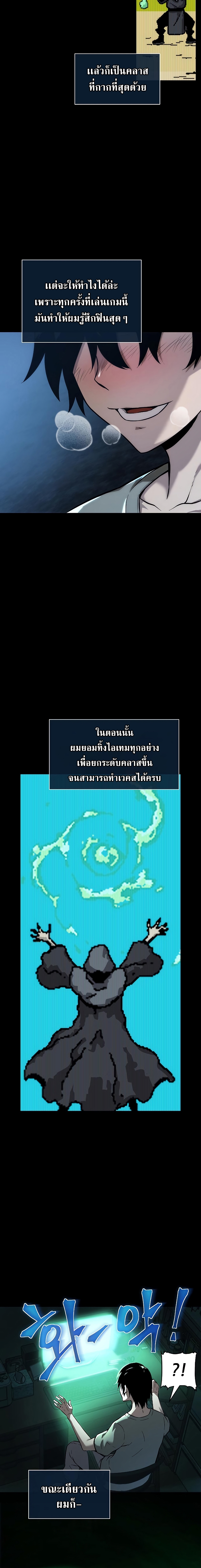 The Priest of Corruption 1.12