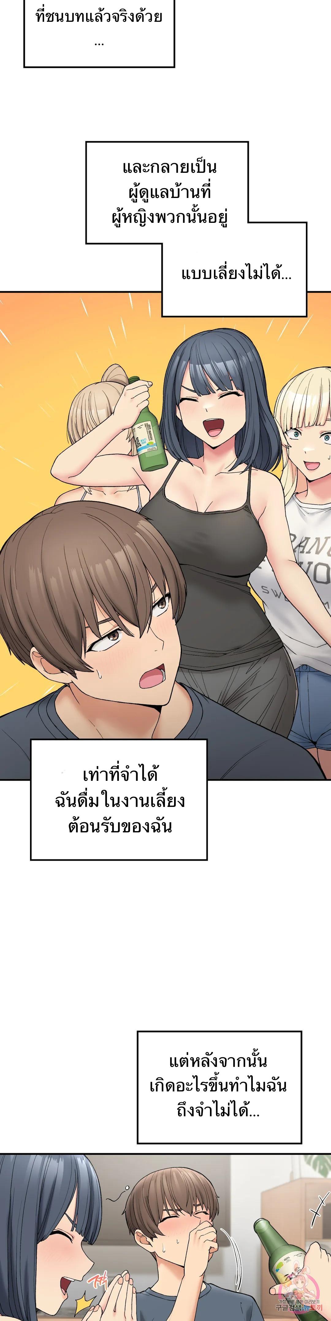 Shall We Live Together in the Country ตอนที่ 5 (6)