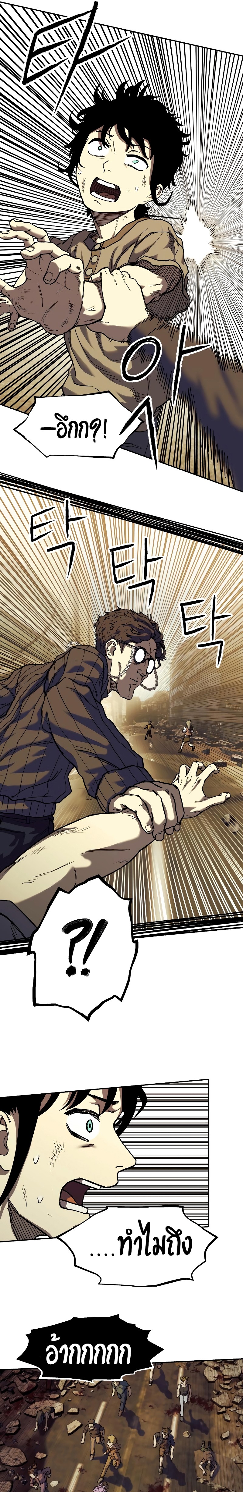 Surviving the Apocalypse ตอนที่ 4.04