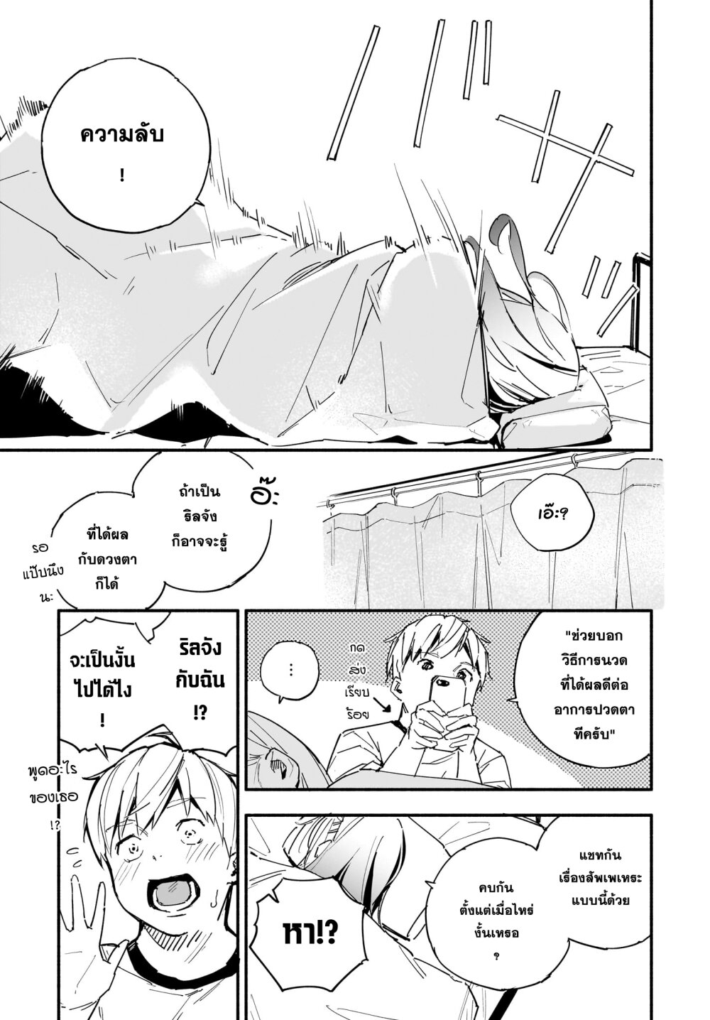 Takutore 14 07