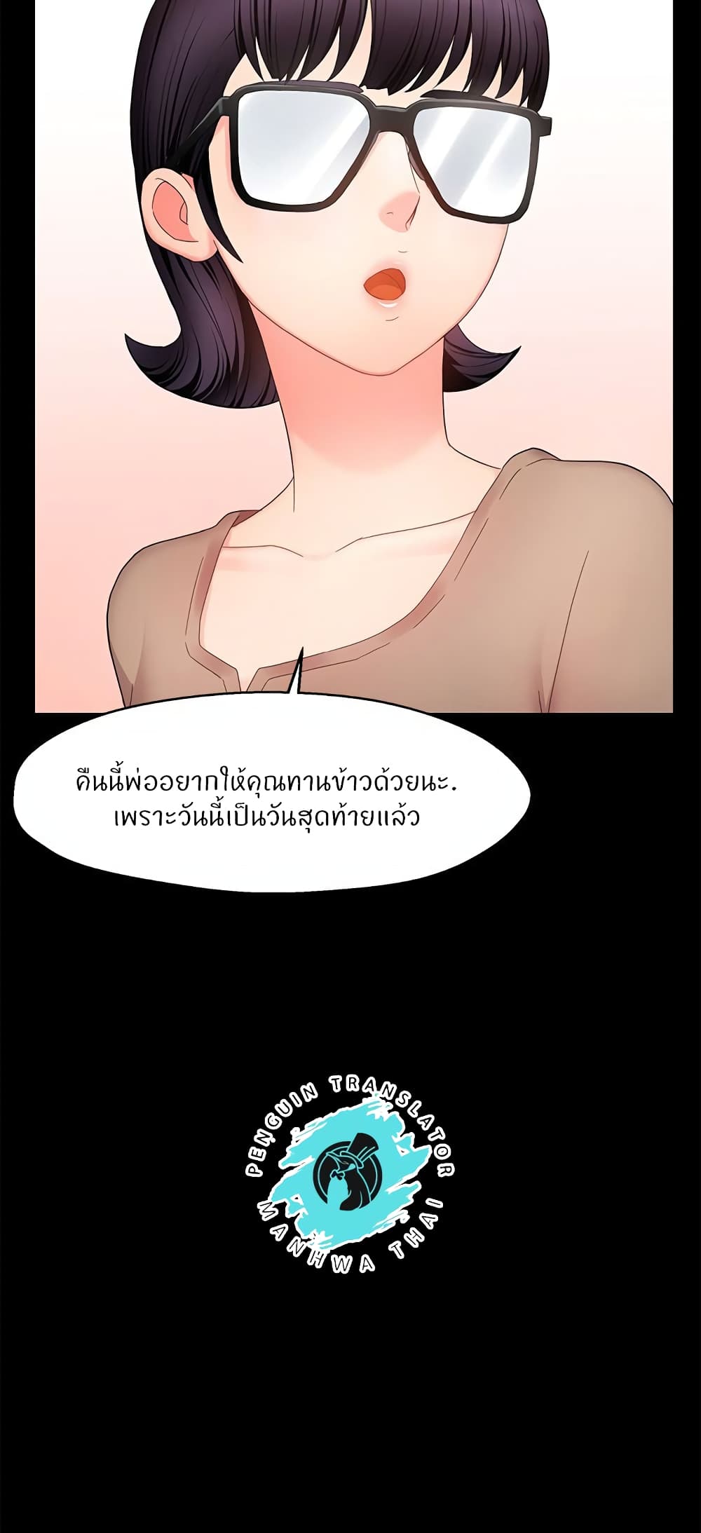 Team Leader, This is A Report ตอนที่6 (11)