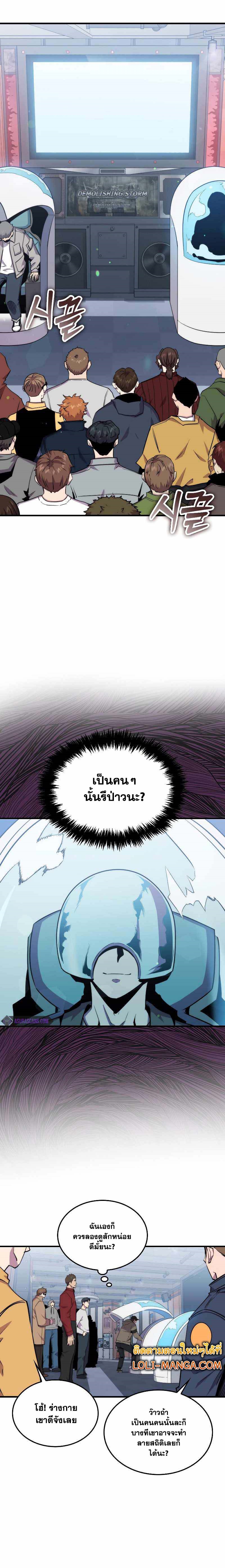 Sleeping Ranker 76 14