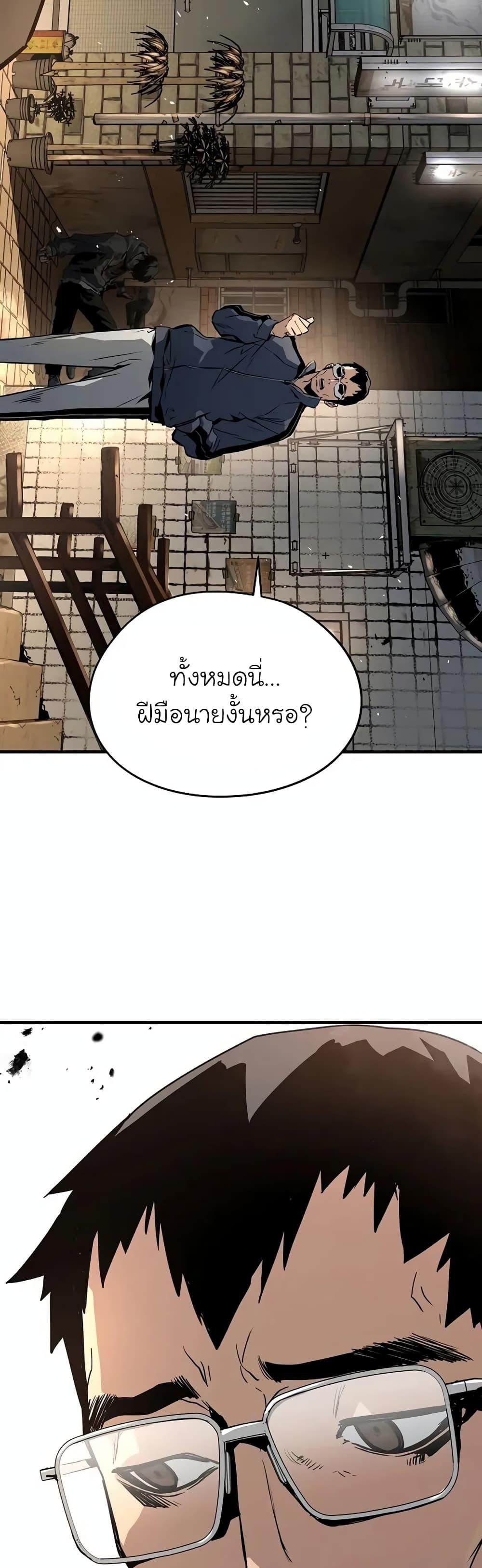 The Breaker 3 Eternal Force ตอนที่ 80 (26)