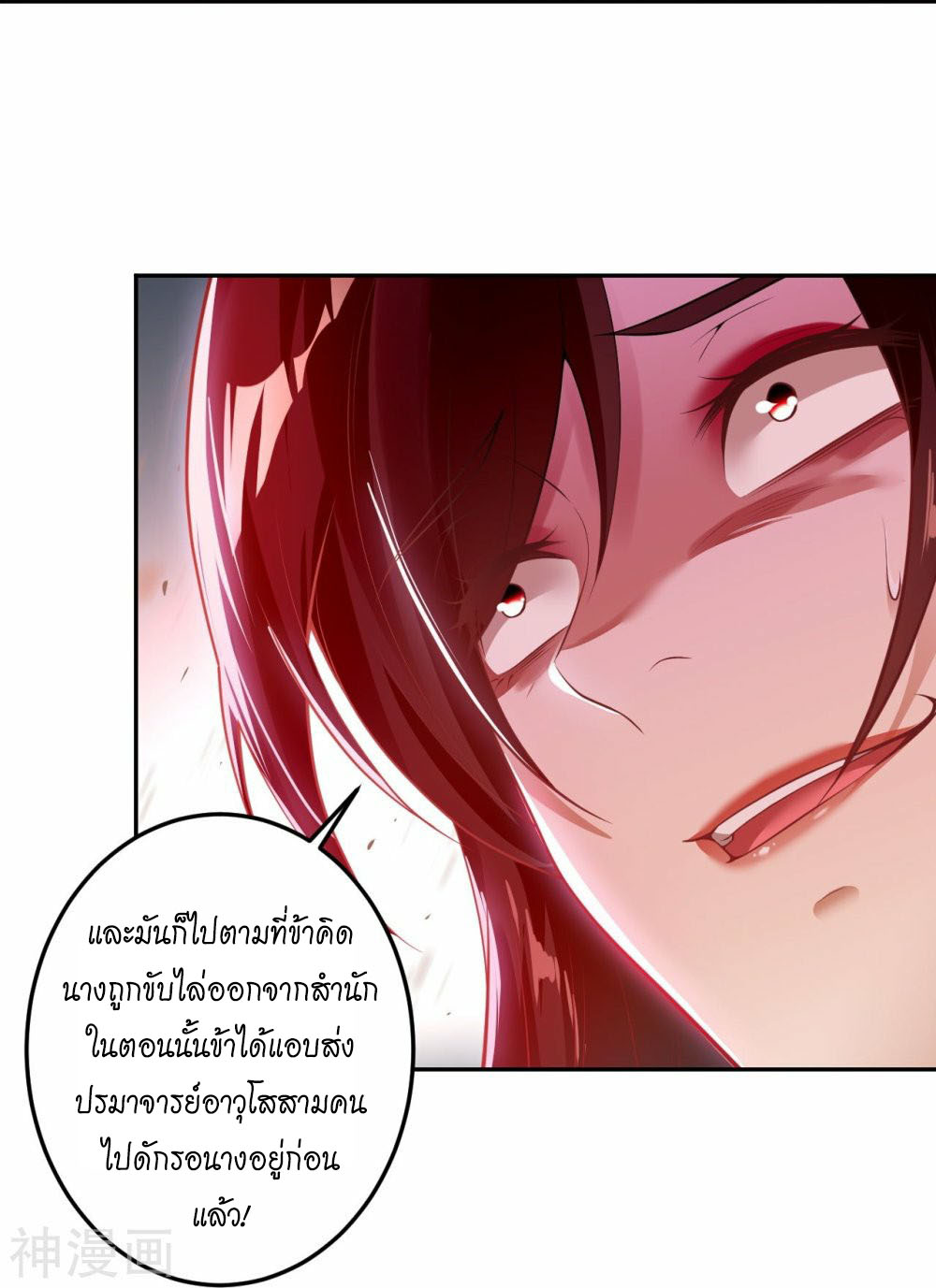 Against the Gods 429 (22)