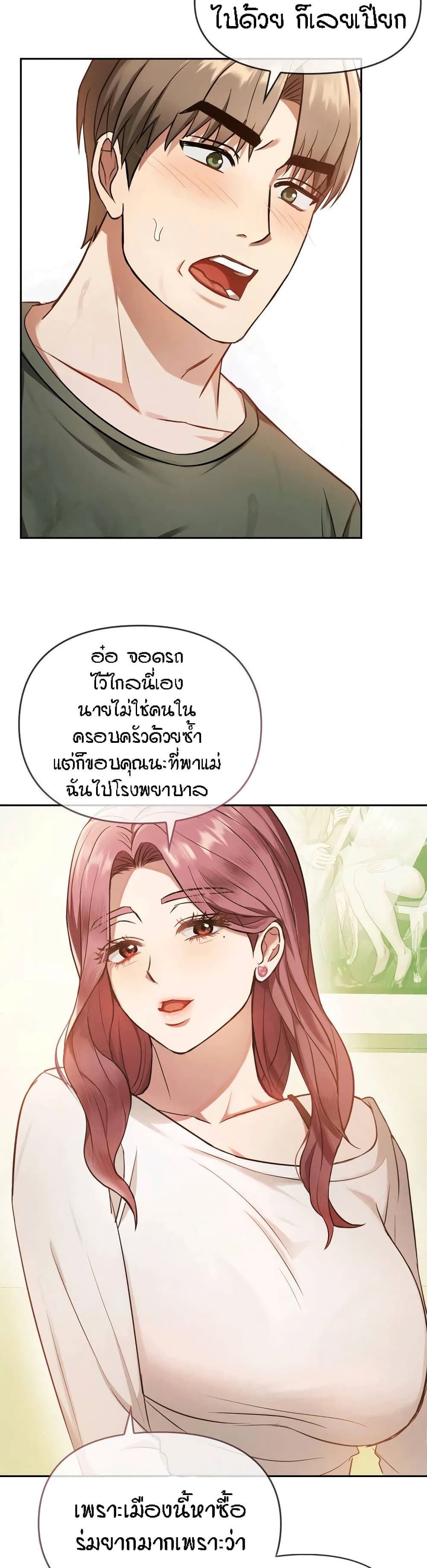Seducing Mother 10 43