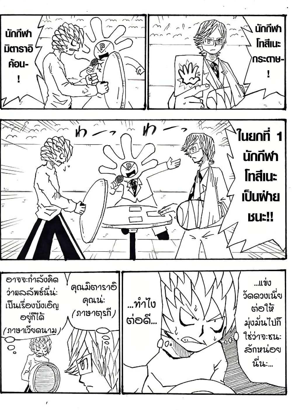 Ultimate Janken 10 12