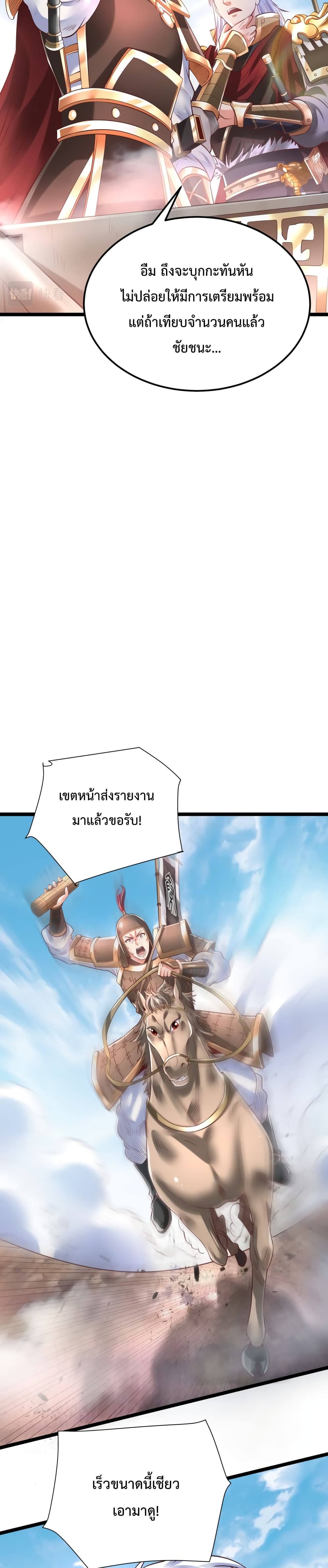 I Kill To Be God ตอนที่ 8 (4)