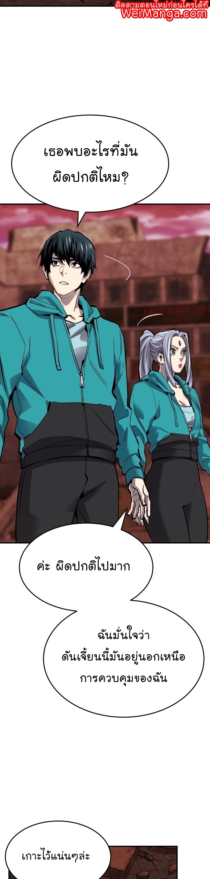 Manga Manhwa Wei Limit Braker 92 (27)