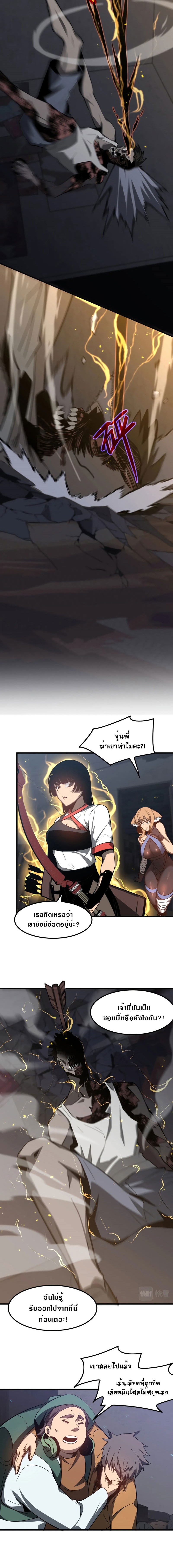 Super Evolution 81.16