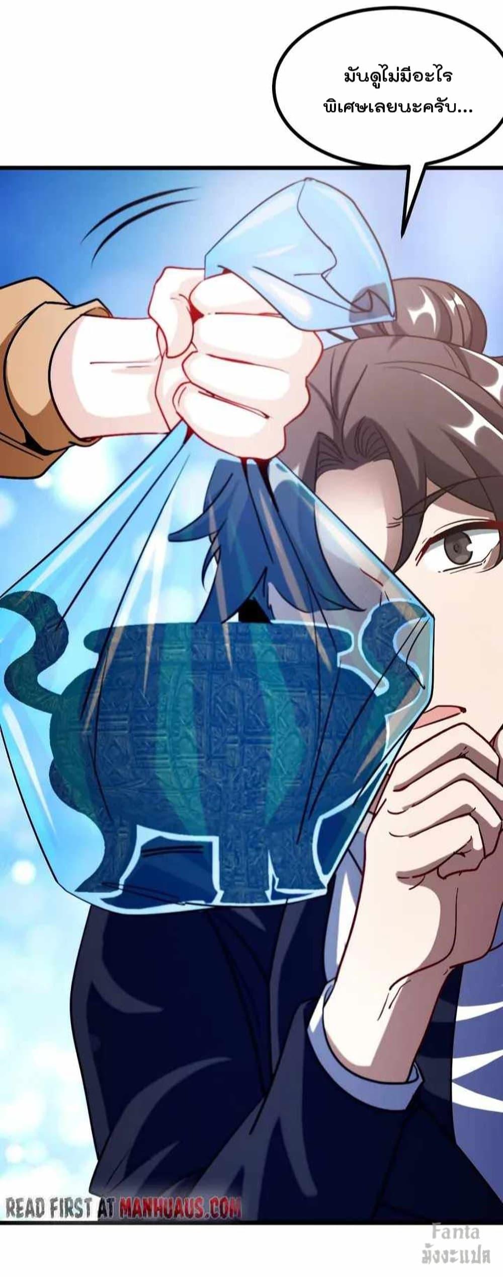 Dragon King Hall ตอนที่ 119 (10)