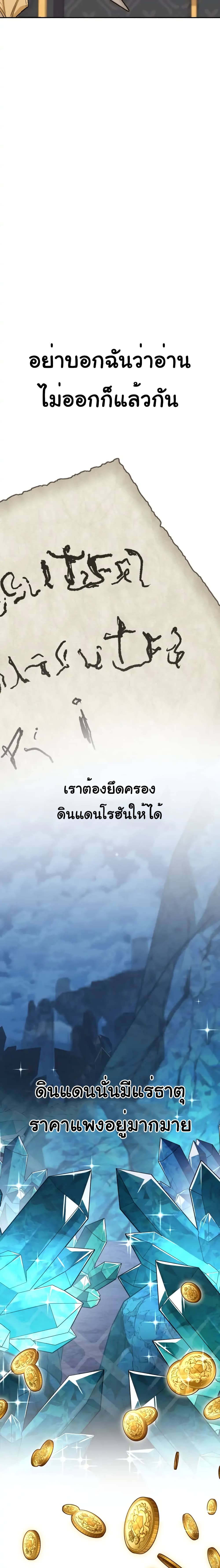 How to Survive As The Devil’s Daughter ตอนที่ 10 (6)