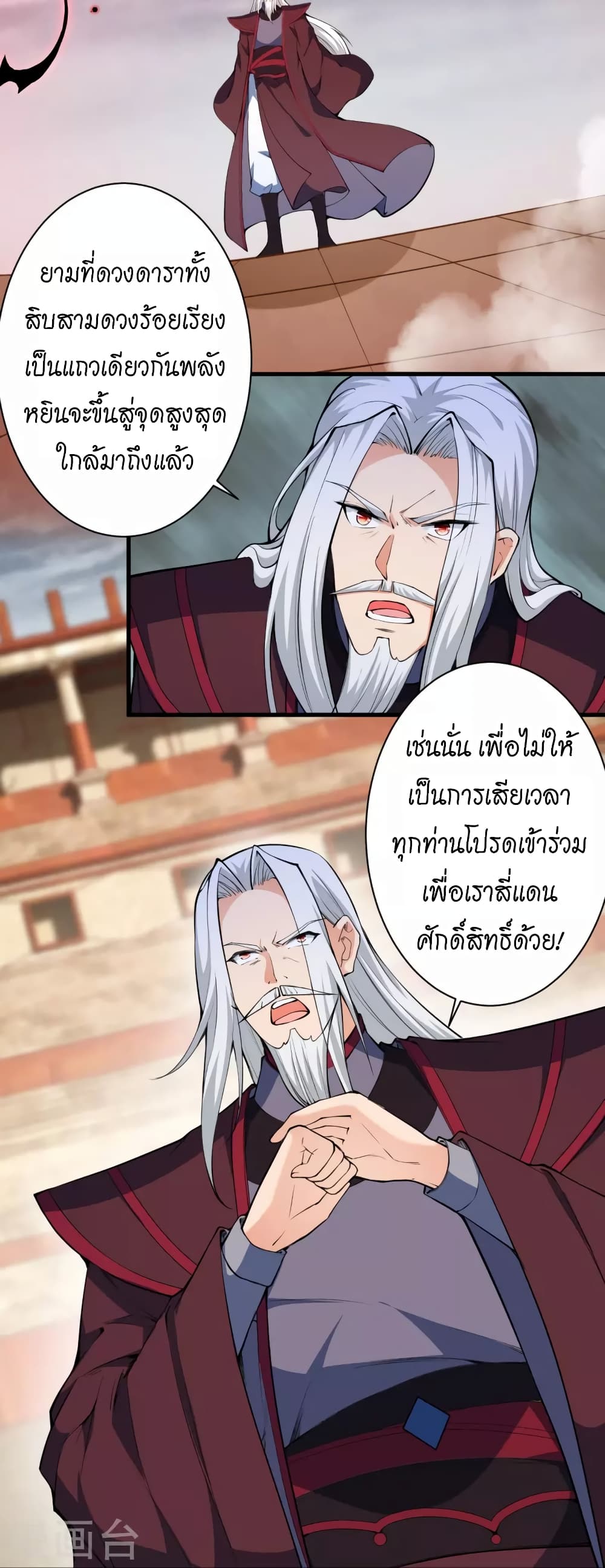 Against the Gods อสูรพลิกฟ้า ตอนที่ 451 (44)