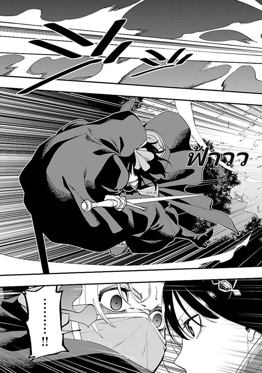 Katainaka no Ossan 24 23