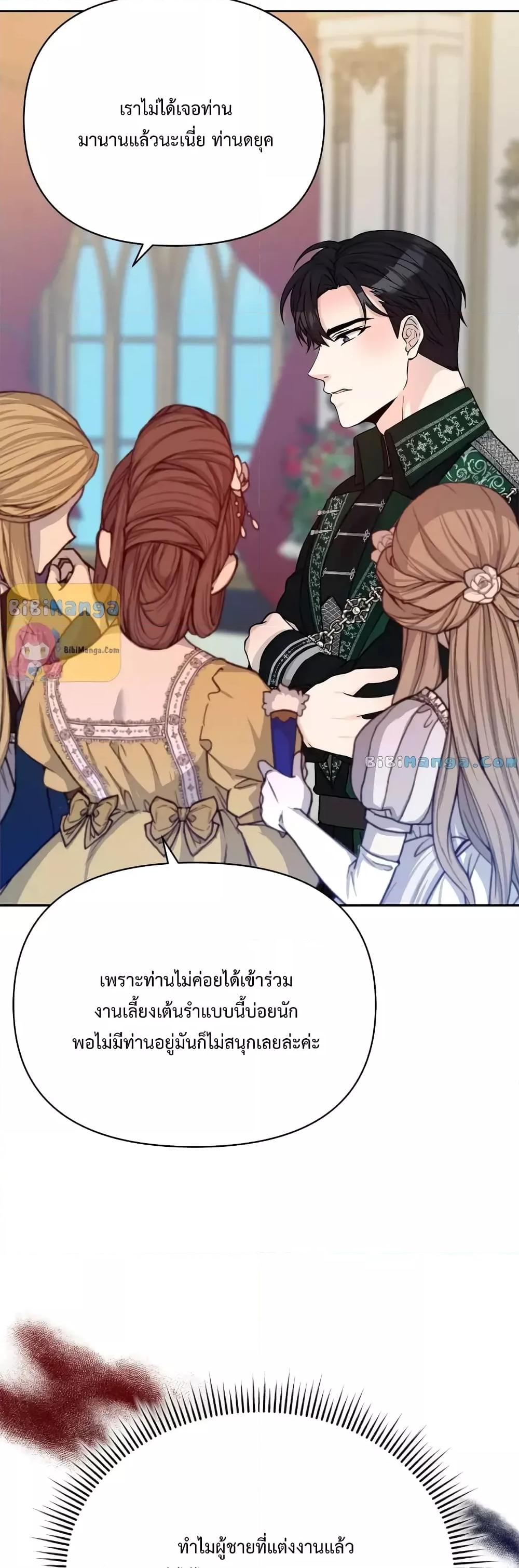 Lady Edita ตอนที่ 23 (61)