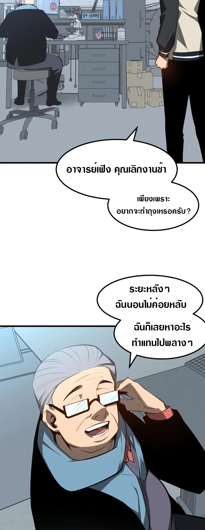 super evolution 65 12