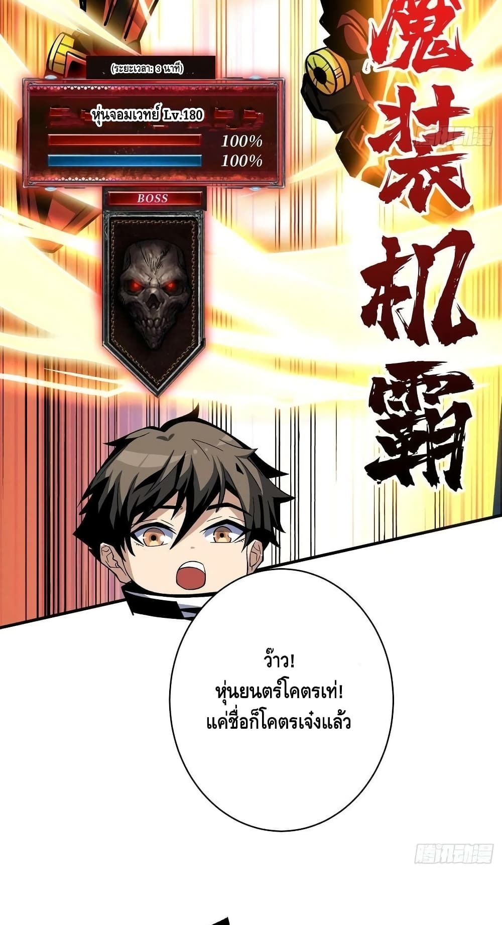 King Account at the Start ตอนที่ 189 (22)