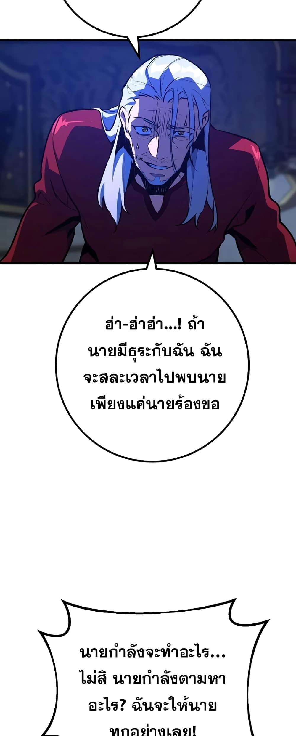 World’s Strongest Troll 31 53