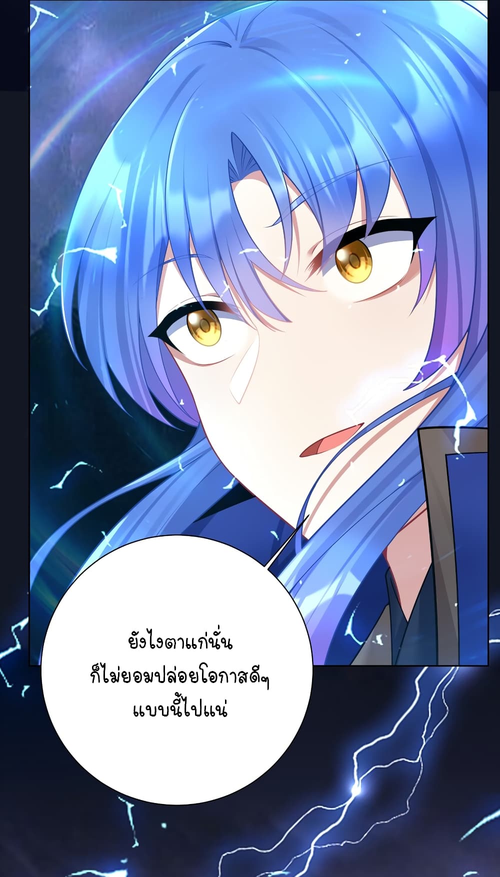 What Happended Why I become to Girl ตอนที่ 118 (6)