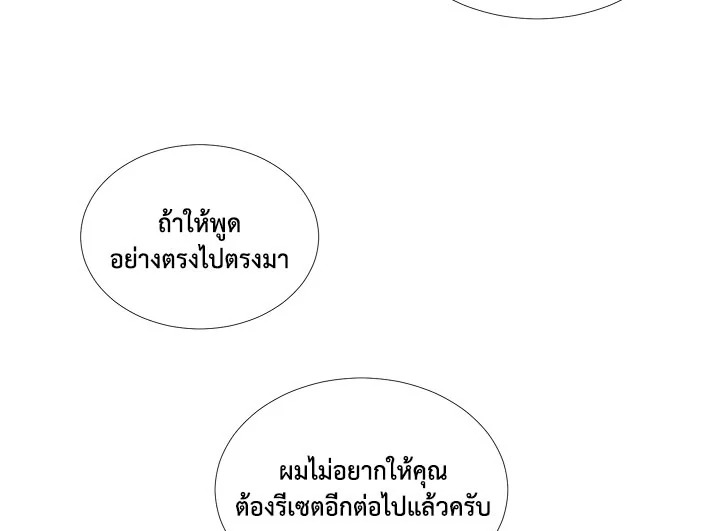 Reseter 3 77